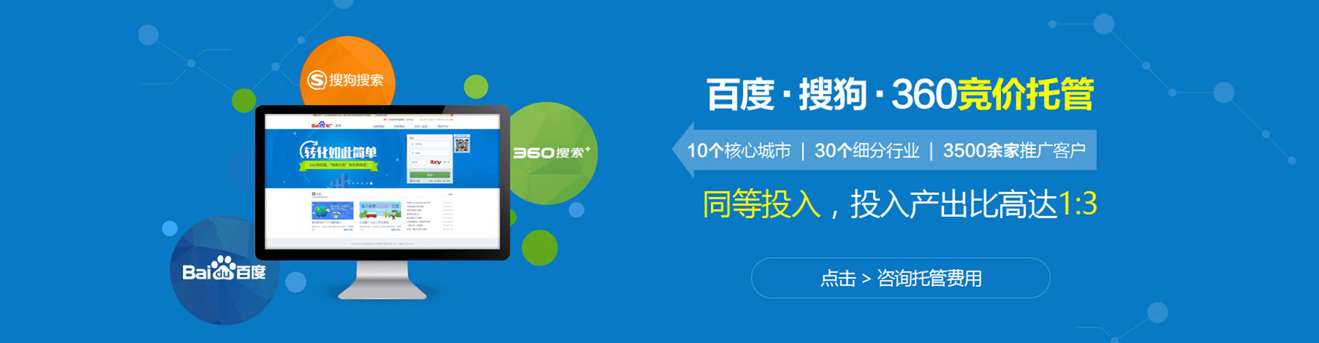 达拉特旗信息流推广